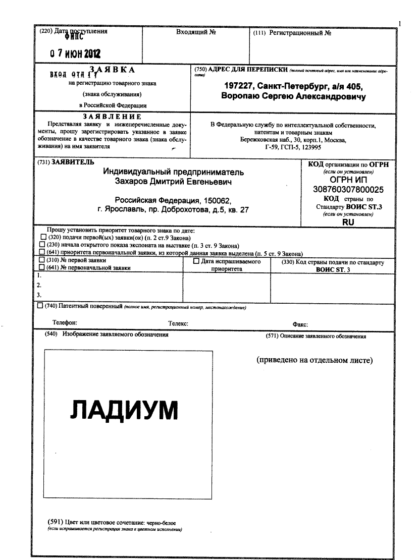 Изображение