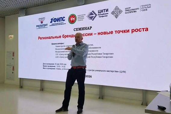 ФИПС: богатая культура Татарстана может дать множество новых ГУ и НМПТ