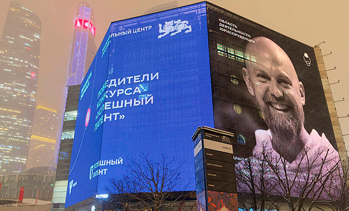 НЦ «Россия» и Роспатент реализуют просветительский проект «Эврика»