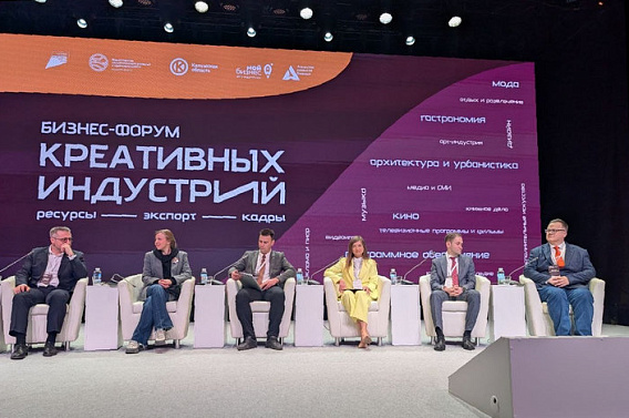 Креативные индустрии и интеллектуальная собственность как драйверы развития реги...