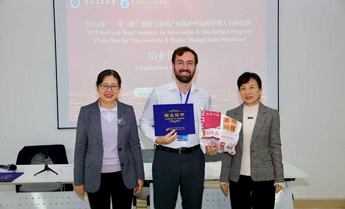 Из Чунцина с экспертизой: сотрудник Проектного офиса ФИПС прошёл специальную программу по защите инноваций и интеллектуальной собственности для топ-менеджмента в Китае